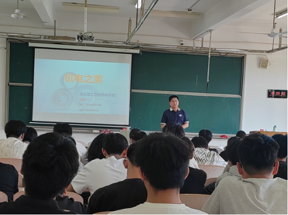 機(jī)電工程學(xué)院舉辦企業(yè)家進(jìn)課堂活動(dòng) 搭建校企協(xié)同育人新平臺(tái)