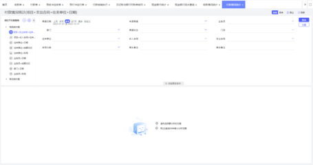 重慶制衣企業(yè)服裝ERP廠商 數(shù)字化轉(zhuǎn)型的得力助手